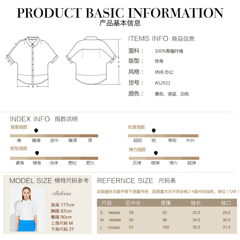 WEWE夏款翻领短袖衬衫10